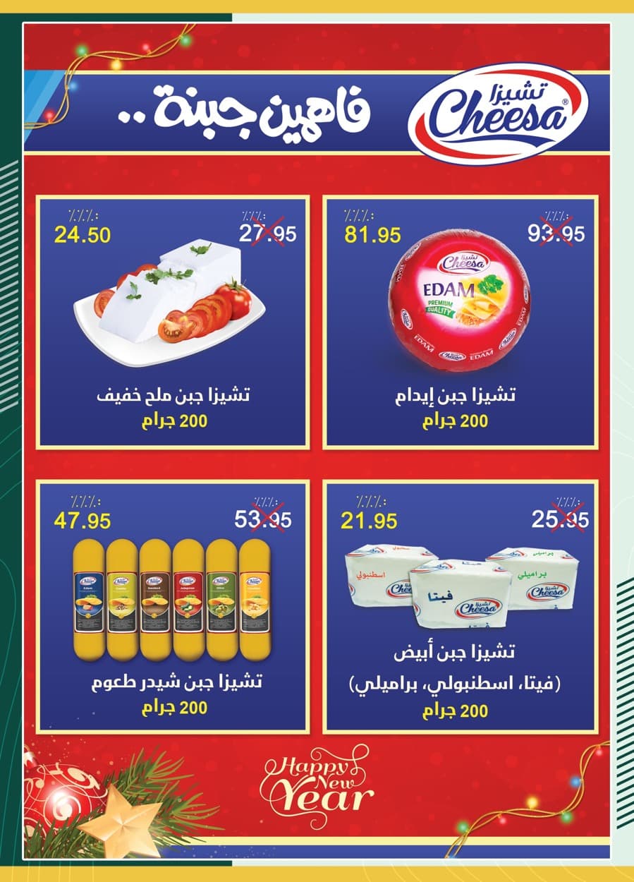 spinneys offers from 25dec to 7jan 2025 عروض سبينس من 25 ديسمبر حتى 7 يناير 2025 صفحة رقم 54